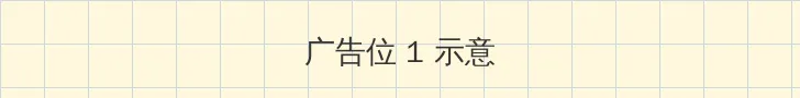 女人的比比洞照片 顶部横幅广告位